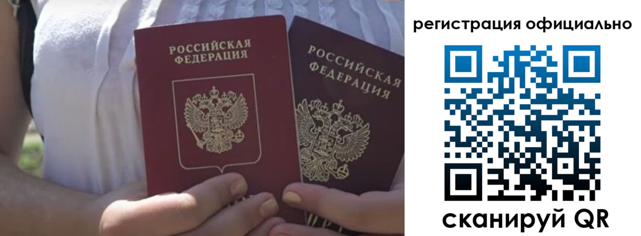 прописка для работы в Малгобеке