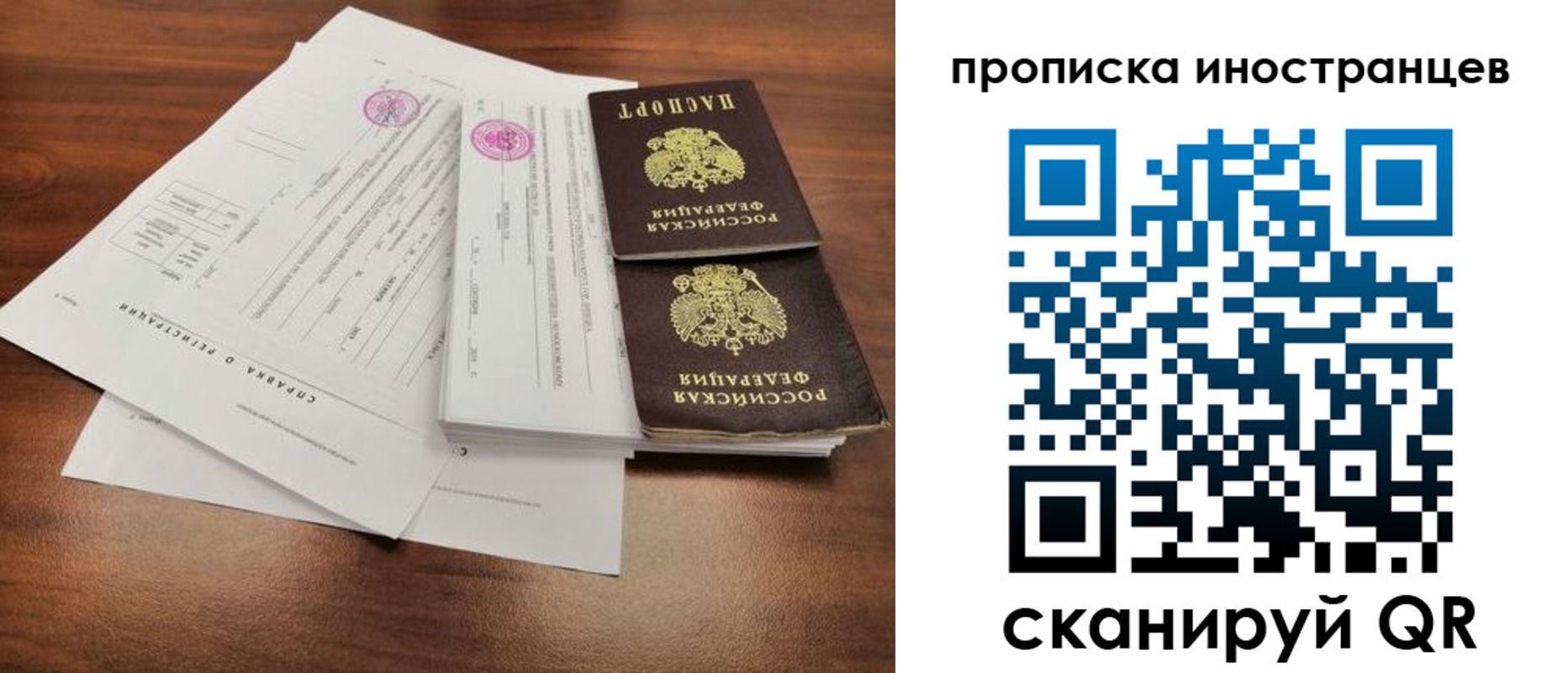 прописка ребенка в Малгобеке