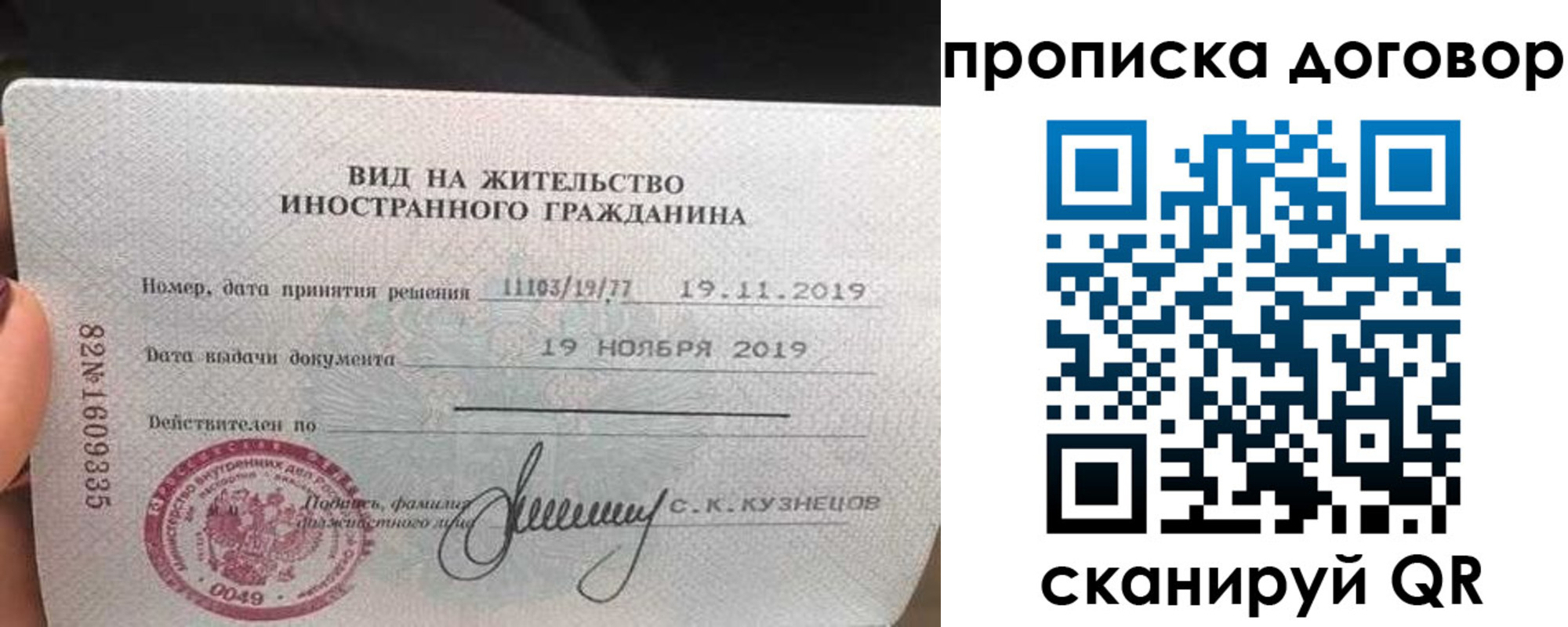 временная прописка в Малгобеке