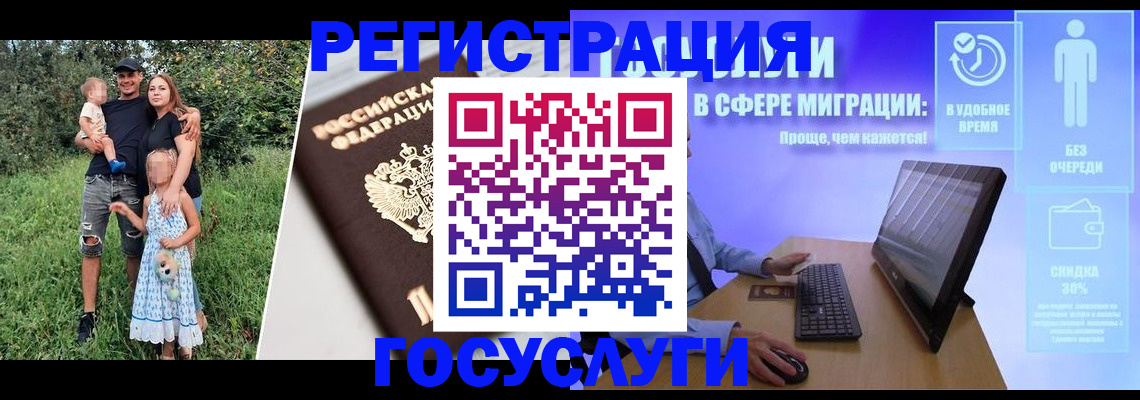 прописка паспорт в Малгобеке
