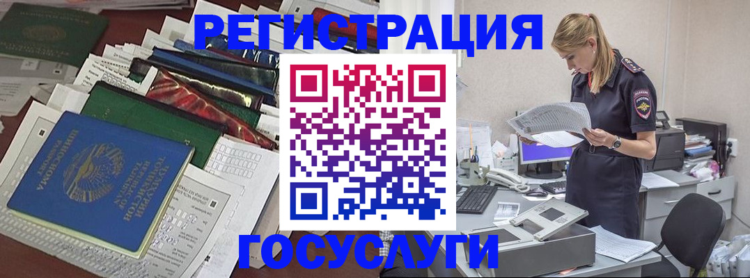 где прописаться в Малгобеке