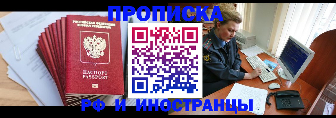 найти адрес прописки в Малгобеке